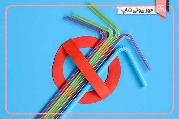 از نی استفاده نکنید
