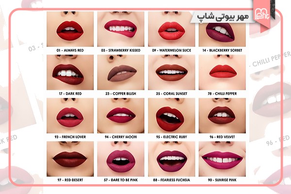 رژلب قرمز رنگ پرطرفدار