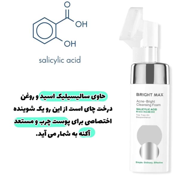 فوم شستشوی صورت آکنه برایت برایت مکس - Image 7