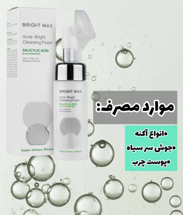 فوم شستشوی صورت آکنه برایت برایت مکس - Image 8