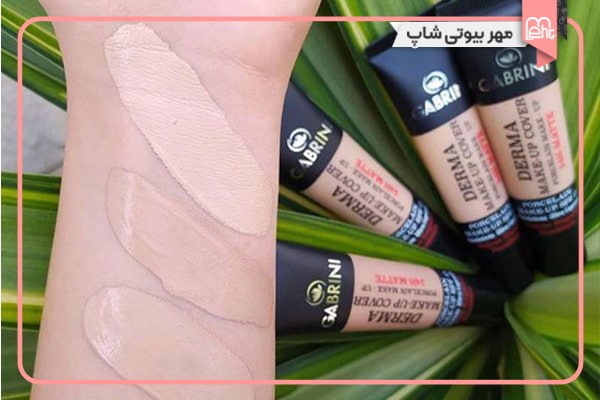 کرم پودر مات 24 ساعته گابرینی